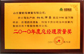 General Manager Quality Award 2010